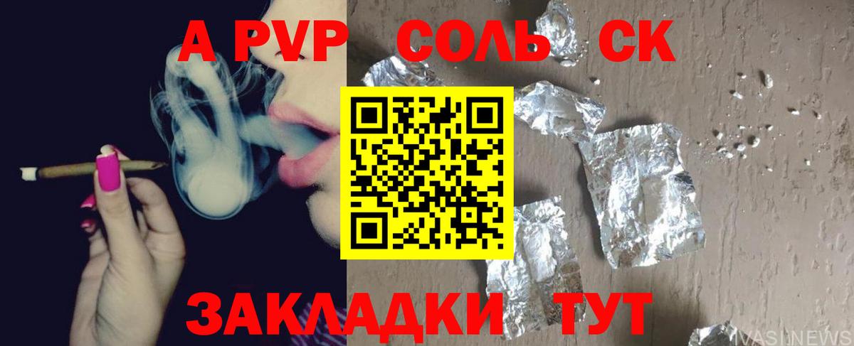 Снежинск  A PVP мука  Вход с VPN  продажа наркотиков  Alfa_PVP мука 