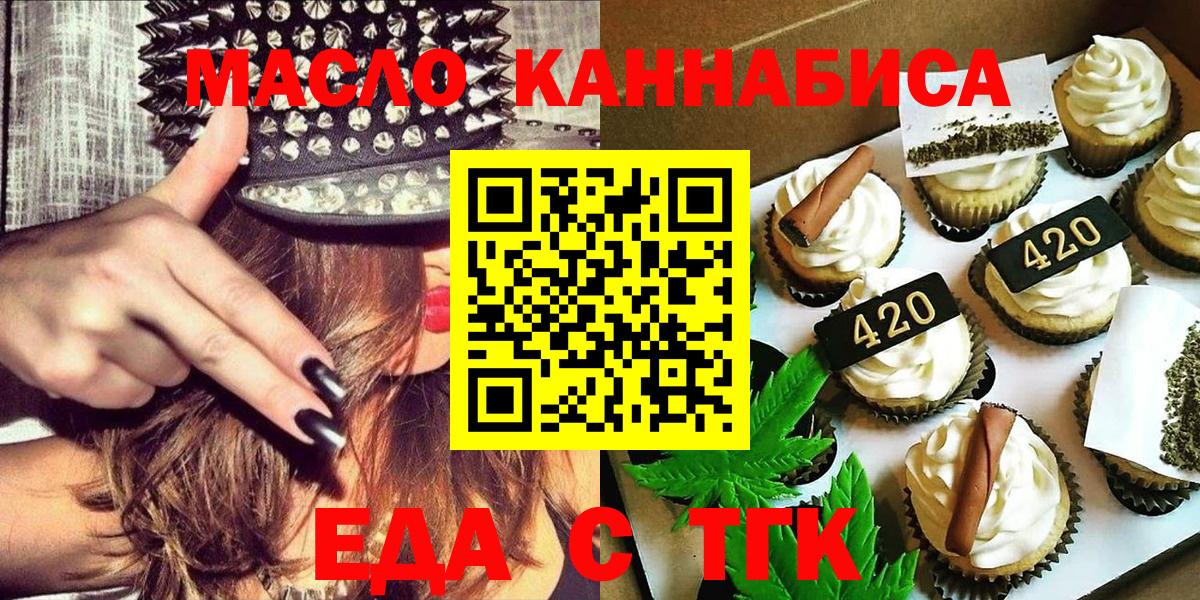 Cannafood конопля Снежинск