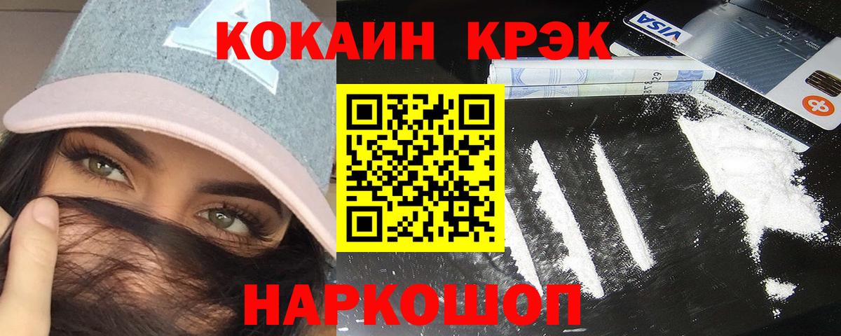 Cocaine Боливия Снежинск