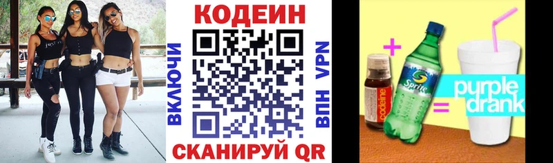 omg онион Снежинск Кодеиновый сироп Lean Purple Drank