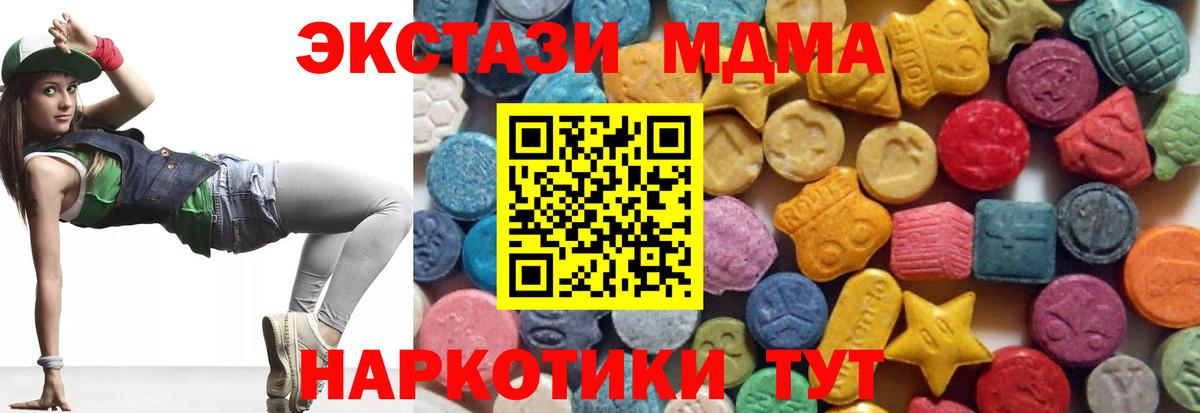 Снежинск  Экстази круглые  Экстази  Ecstasy круглые  Вход с VPN 