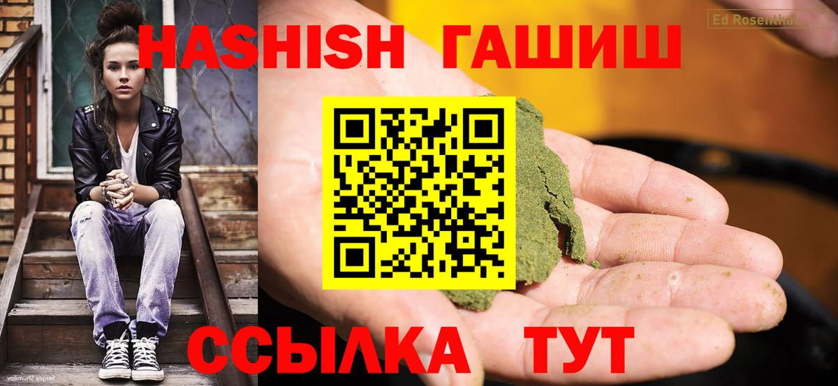 Снежинск  ГАШ Cannabis  ГАШИШ убойный  Вход с VPN 