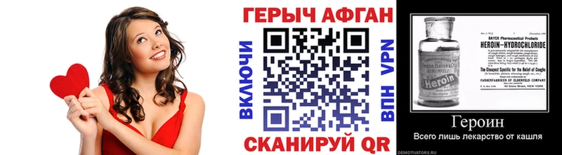 МЕГА Снежинск ГЕРОИН Афган