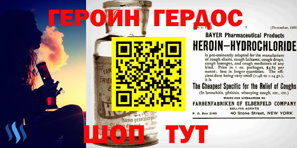 Героин VHQ  Вход с VPN  Снежинск 