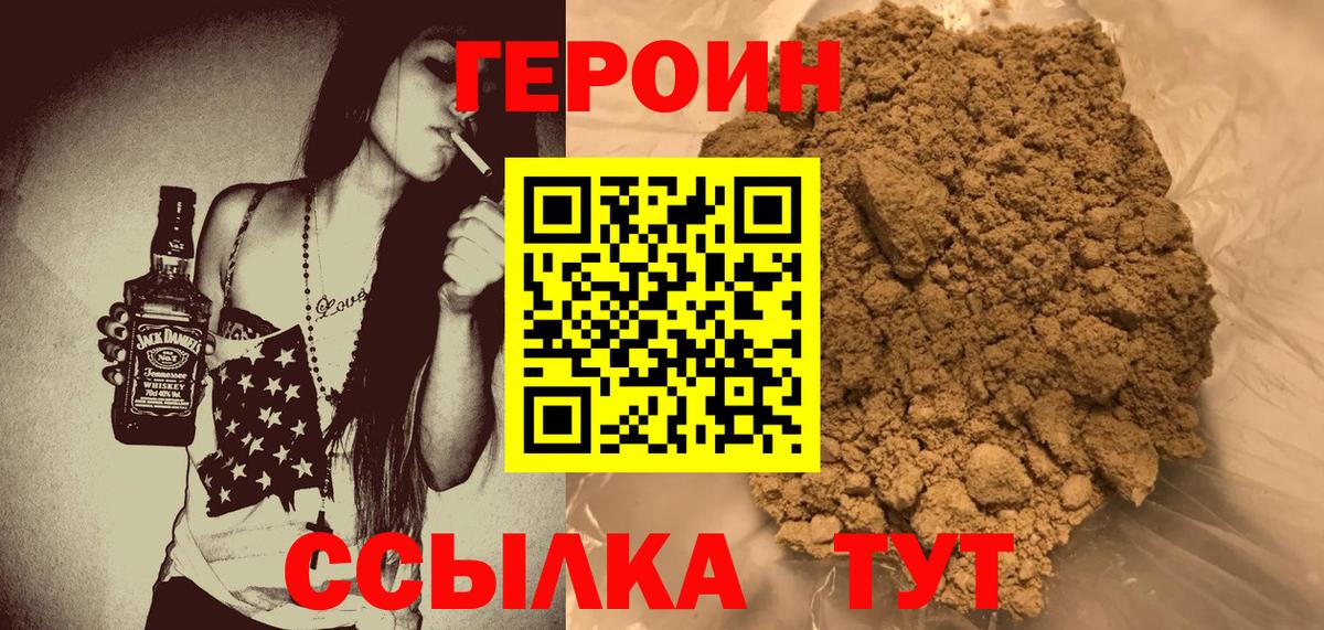 ГЕРОИН гречка Снежинск