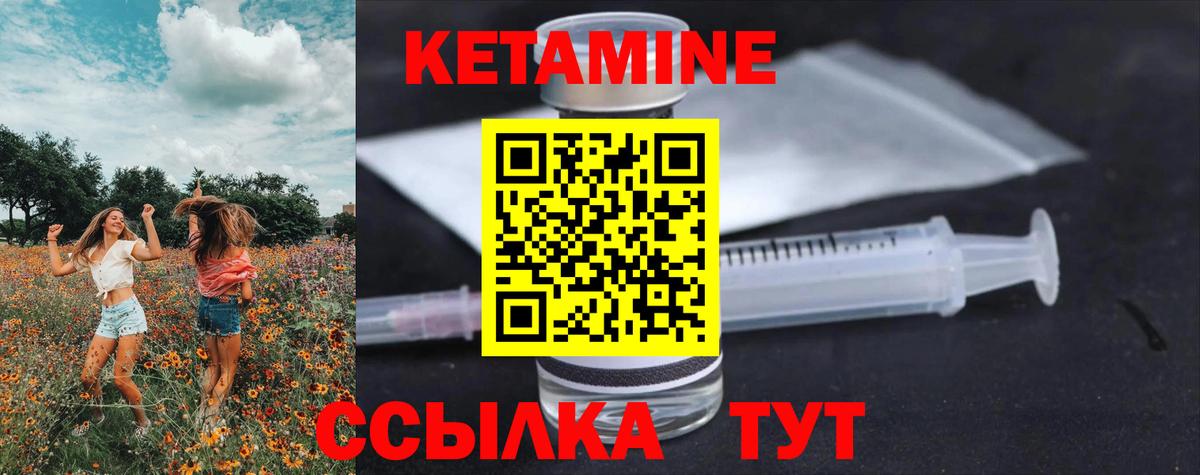 Снежинск  Кетамин VHQ  Вход с VPN  КЕТАМИН ketamine 