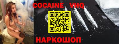 COCAINE Рыбинск