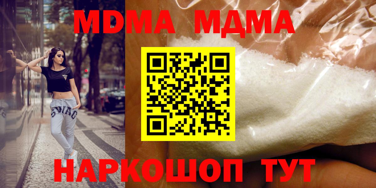 МДМА VHQ Снежинск