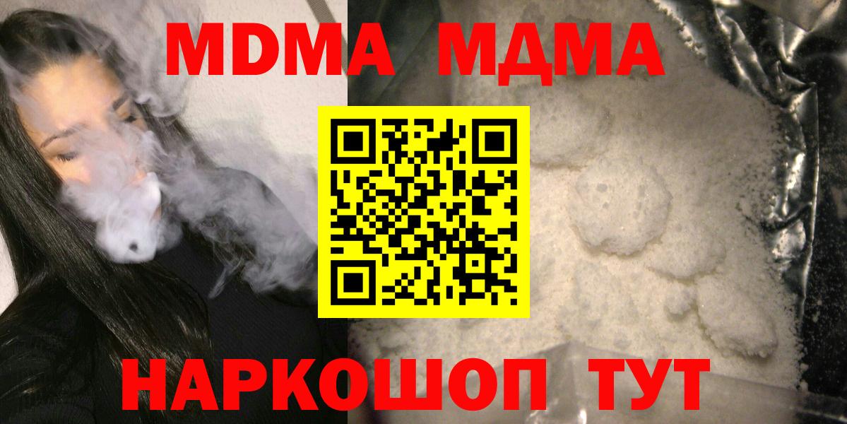 МДМА Molly  Вход с VPN  Снежинск  МДМА молли 