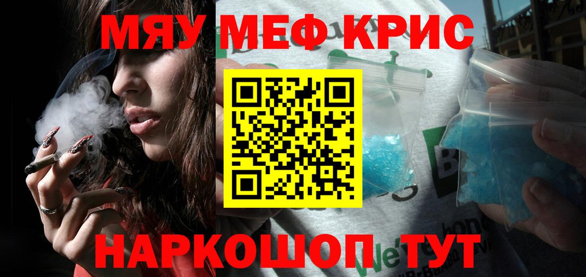 Мефедрон  Мефедрон 4 MMC  МЕФ  Меф mephedrone  Снежинск  Вход с VPN 