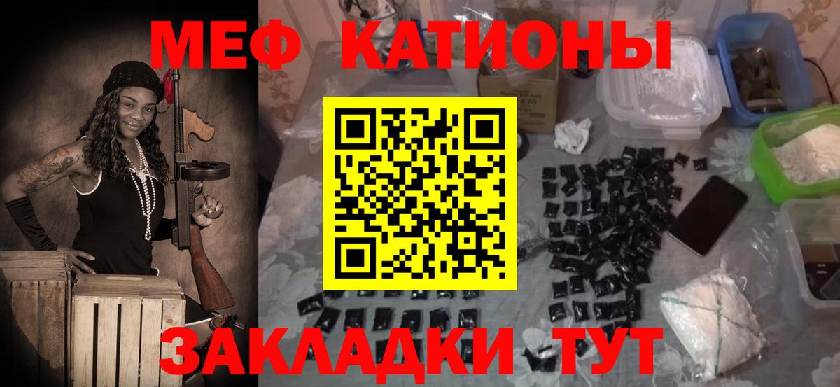 Меф  Снежинск