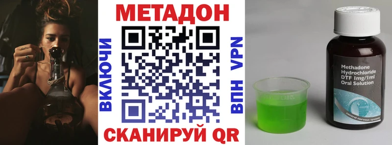 МЕТАДОН кристалл Снежинск