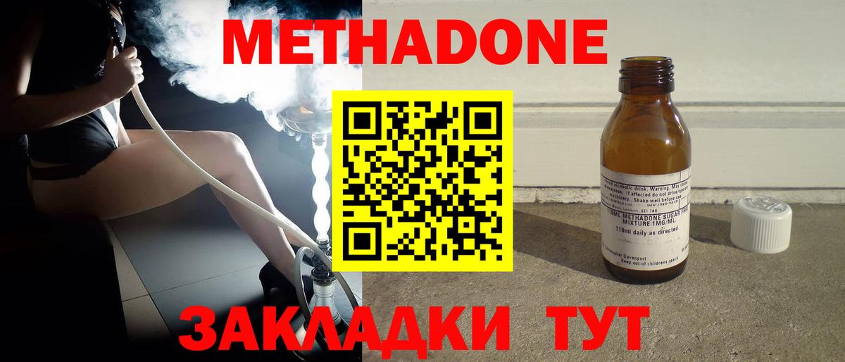 МЕТАДОН кристалл Снежинск