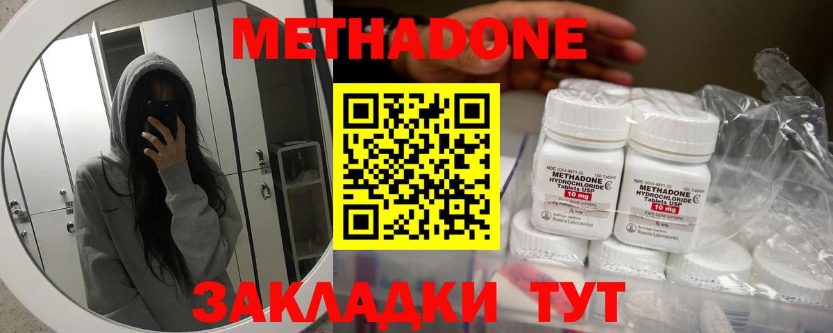 Метадон VHQ  Метадон кристалл  Вход с VPN  Снежинск 