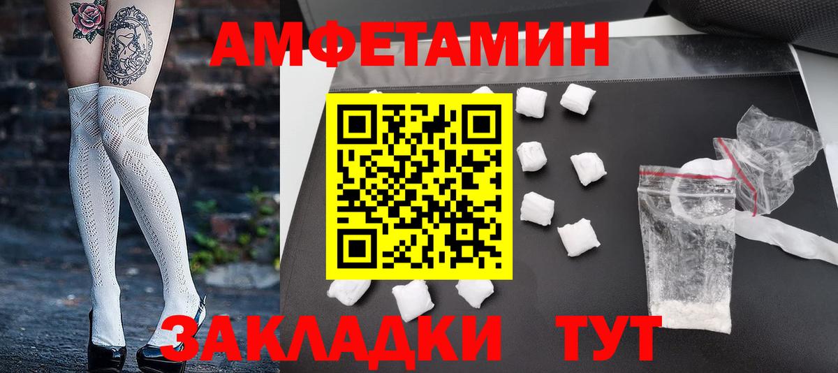 Метамфетамин винт Снежинск