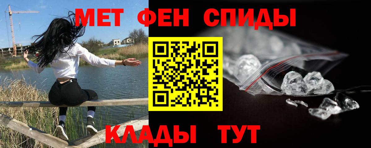 Метамфетамин кристалл  Метамфетамин кристалл  Снежинск  Вход с VPN 