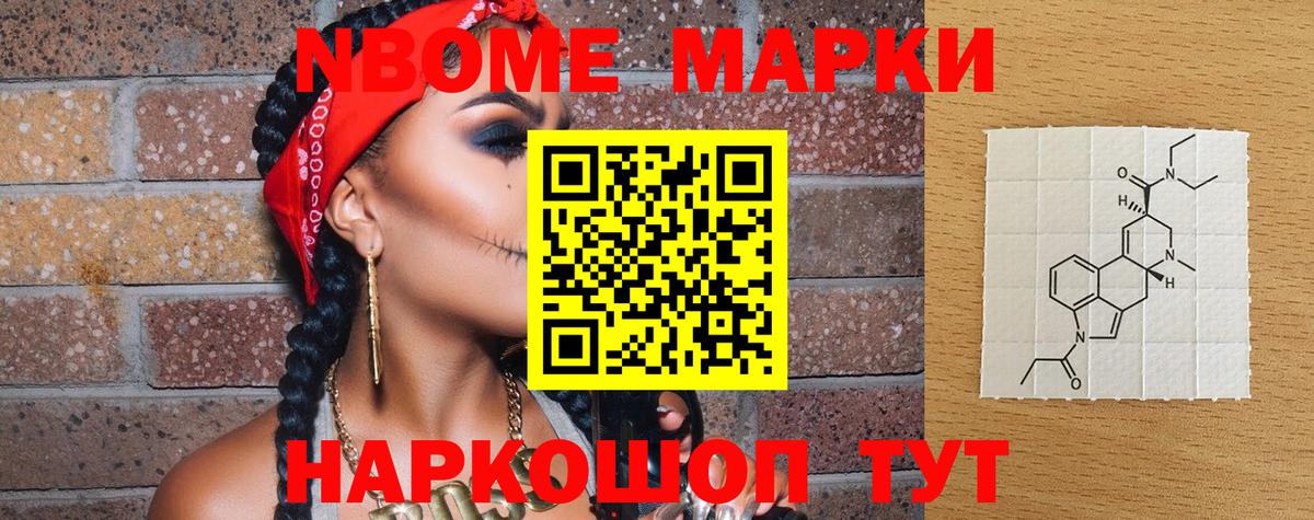 Снежинск  Наркотические марки 1,8мг  Вход с VPN 