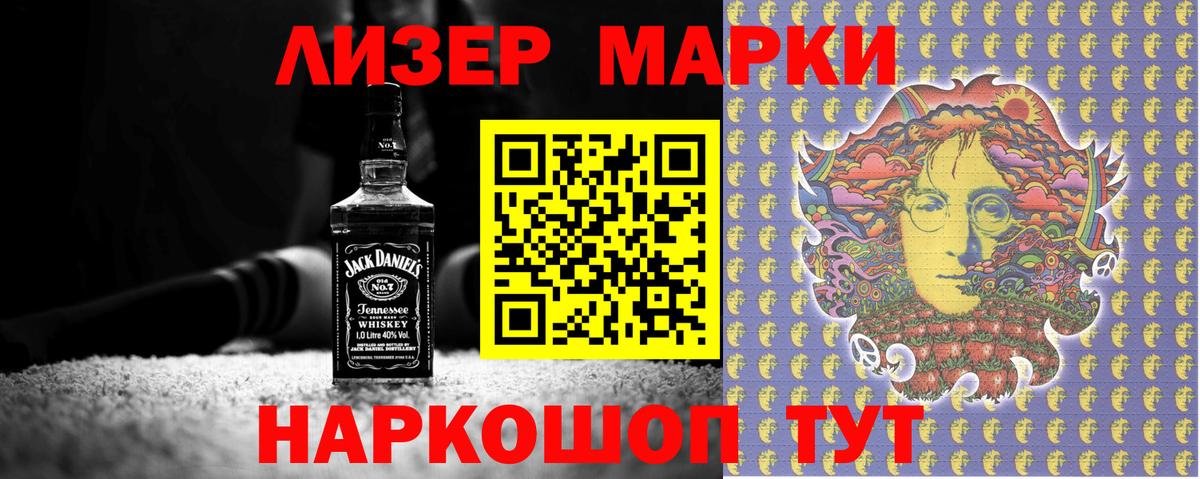 Марки NBOMe 1,5мг Снежинск