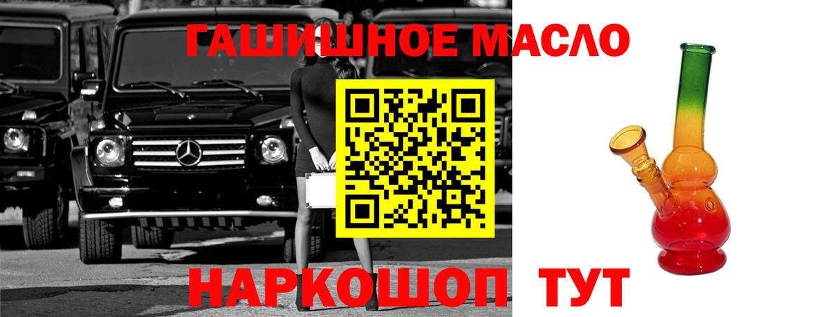 Снежинск  ТГК THC oil    ONION  Вход с VPN 