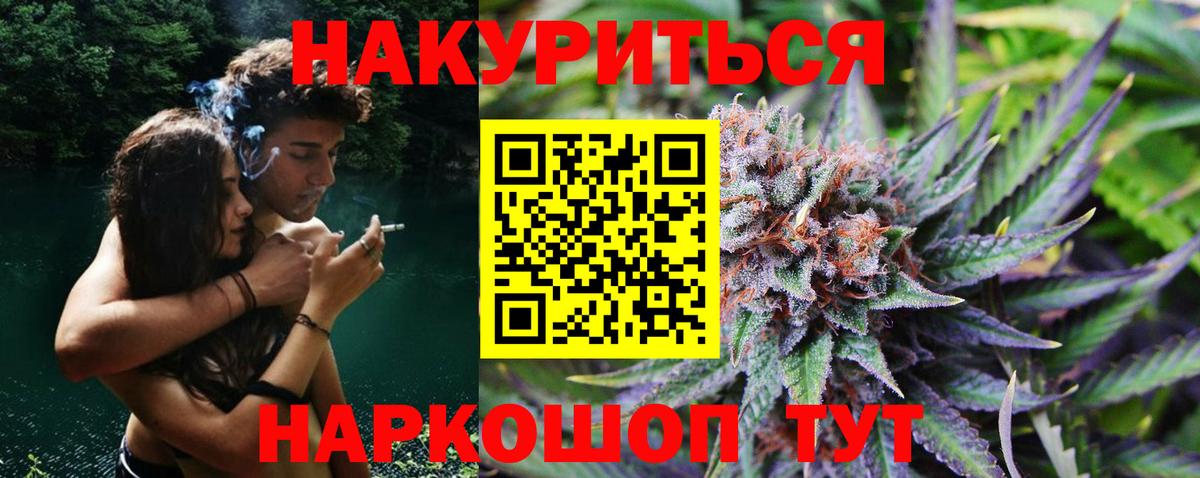 Марихуана OG Kush Снежинск